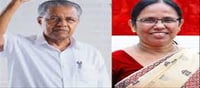 കെ കെ ശൈലജ എന്തുകൊണ്ട് മന്ത്രി സഭയിൽ ഇല്ലായെന്ന് വിശദീകരിച്ച്‌ മുഘ്യ മന്ത്രി!